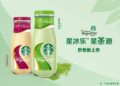 Starbucks và Luckin: Tạo ra văn hóa cà phê ở Trung Quốc
